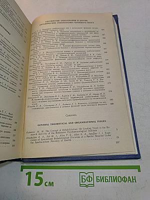 Восстановительная терапия и реабилитация больных нервными и психическими заболеваниями