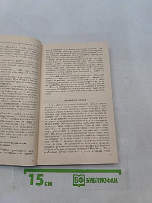 Вяжем сами
