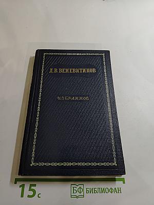 Избранное