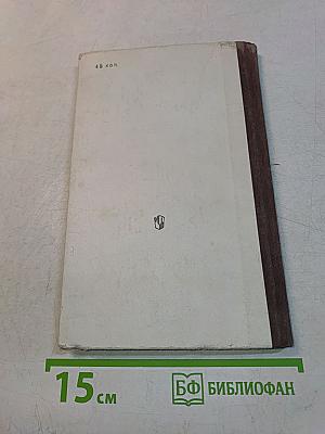 Антон Павлович Чехов. Книга для учащихся