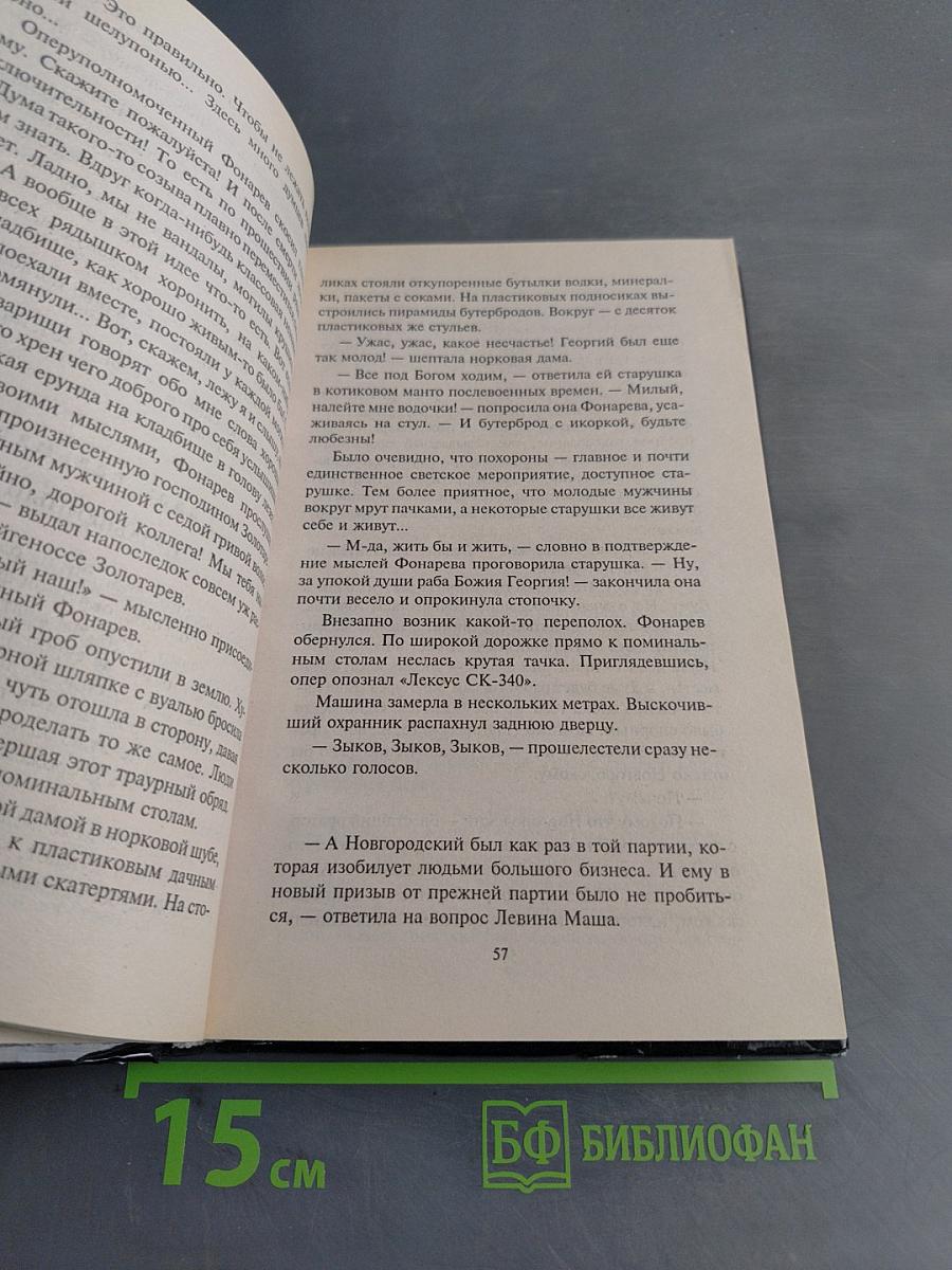 Возмездие