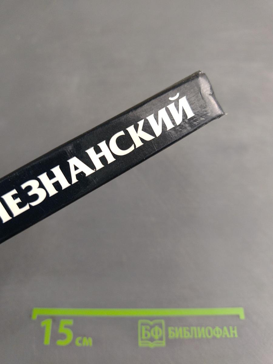 Возмездие