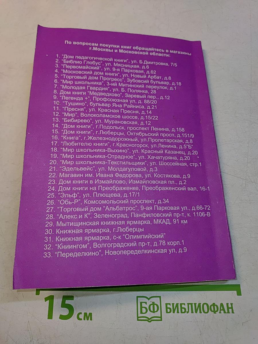 Геометрия. Словарь-справочник. 7-11 классы
