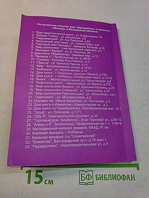 Геометрия. Словарь-справочник. 7-11 классы