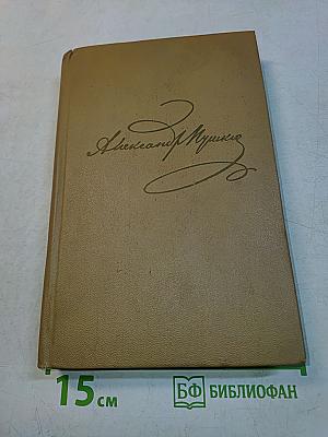 Стихотворения 1827-1836. Том третий