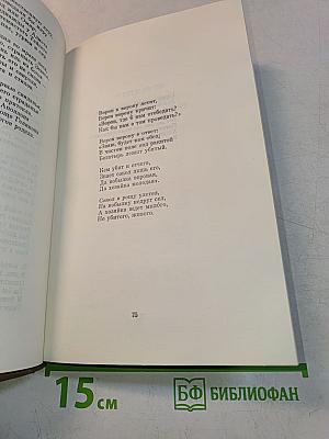 Стихотворения 1827-1836. Том третий