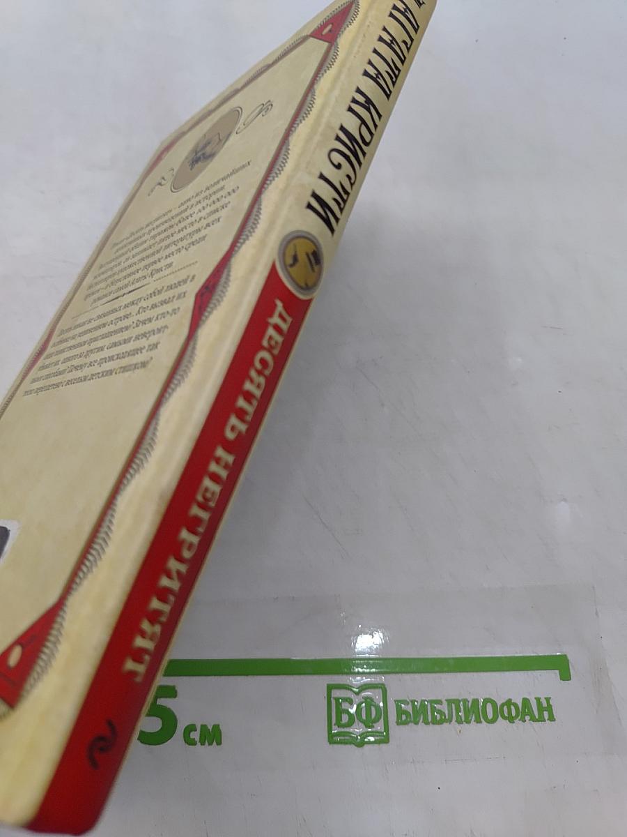 Десять негритят