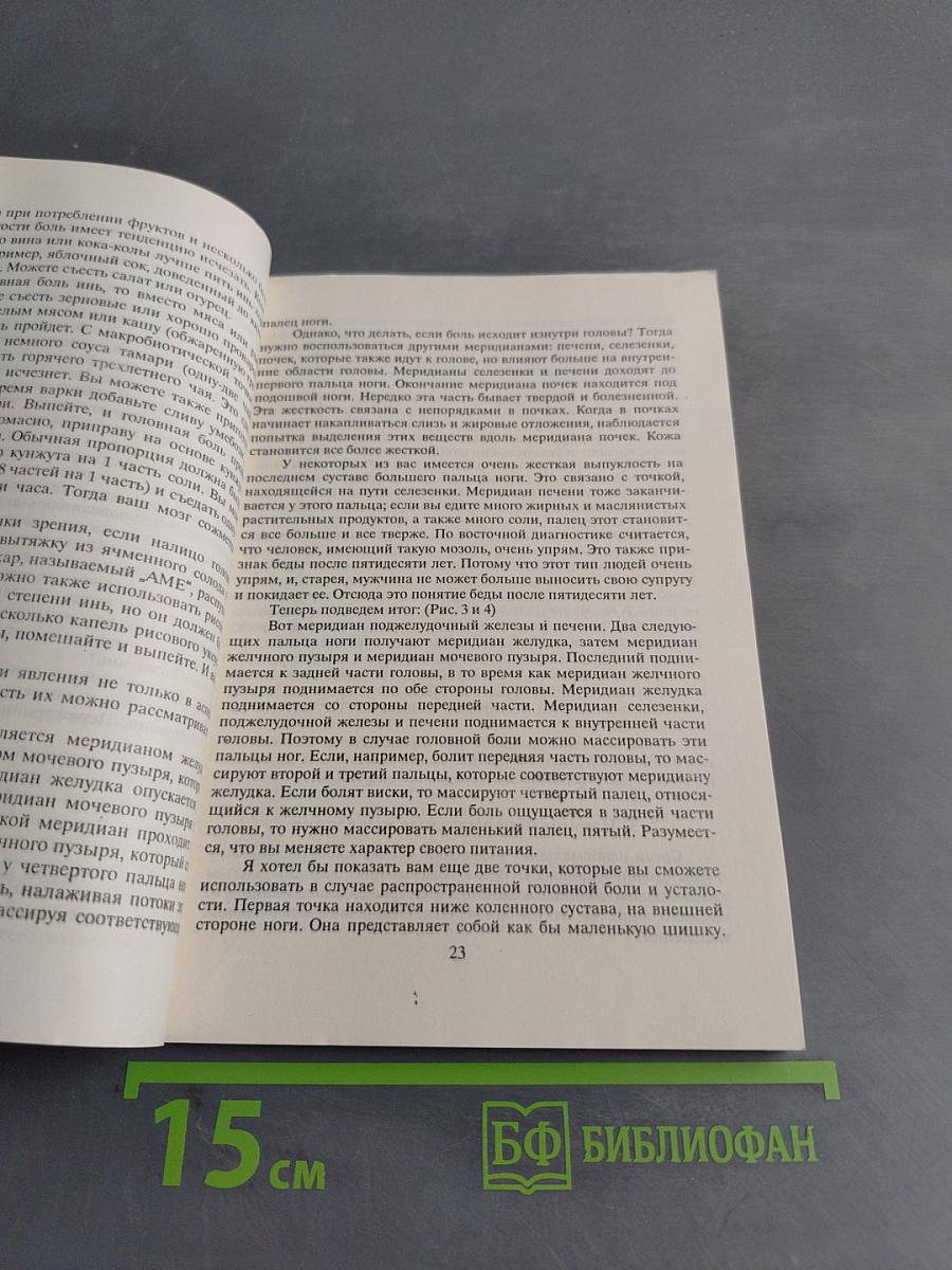 Физическое, умственное и духовное здоровье через питание
