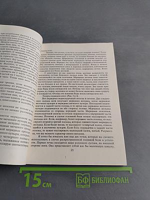 Физическое, умственное и духовное здоровье через питание