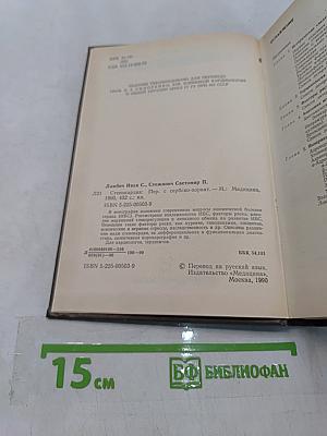 Стенокардия