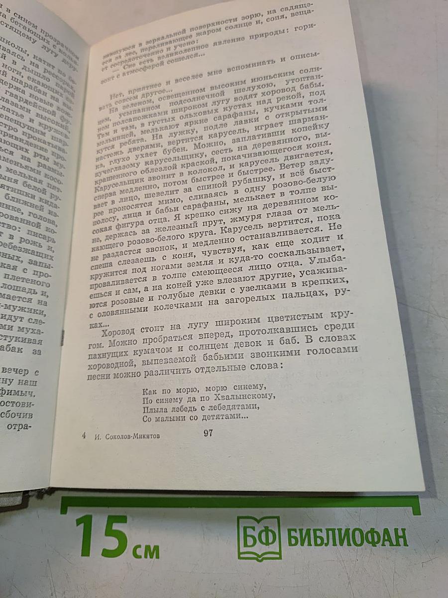 Избранные произведения
