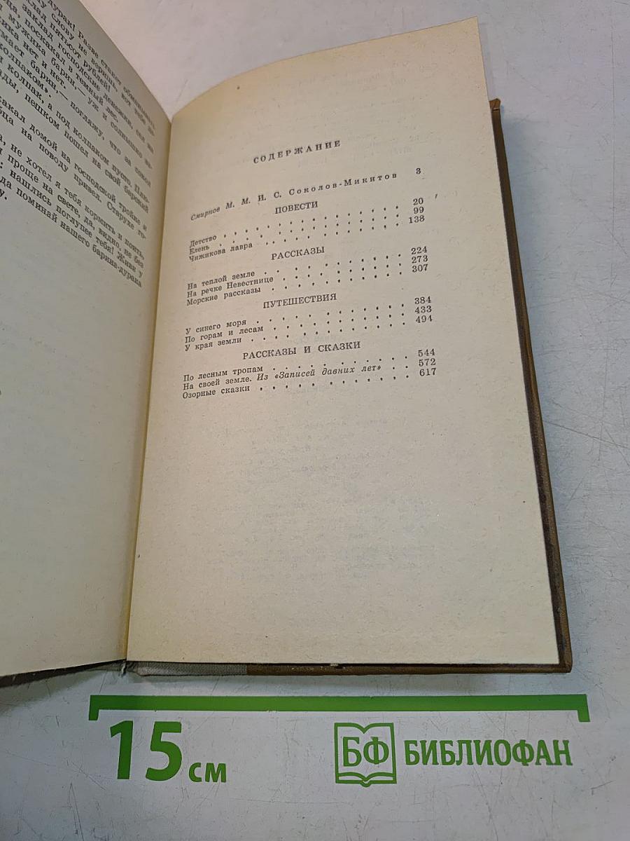 Избранные произведения