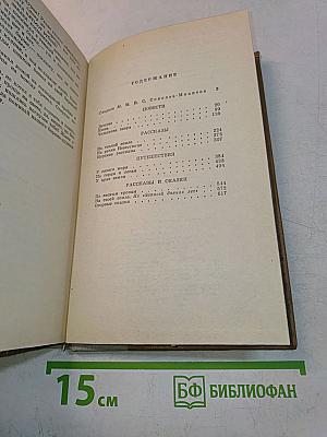 Избранные произведения