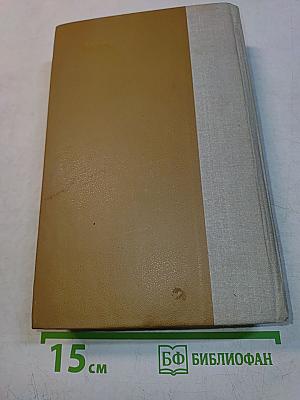 Избранные произведения