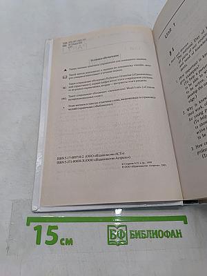 ENGLISH. Учебник английского языка для 11 класса общеобразовательных учреждений. Издание третье, стереотипное