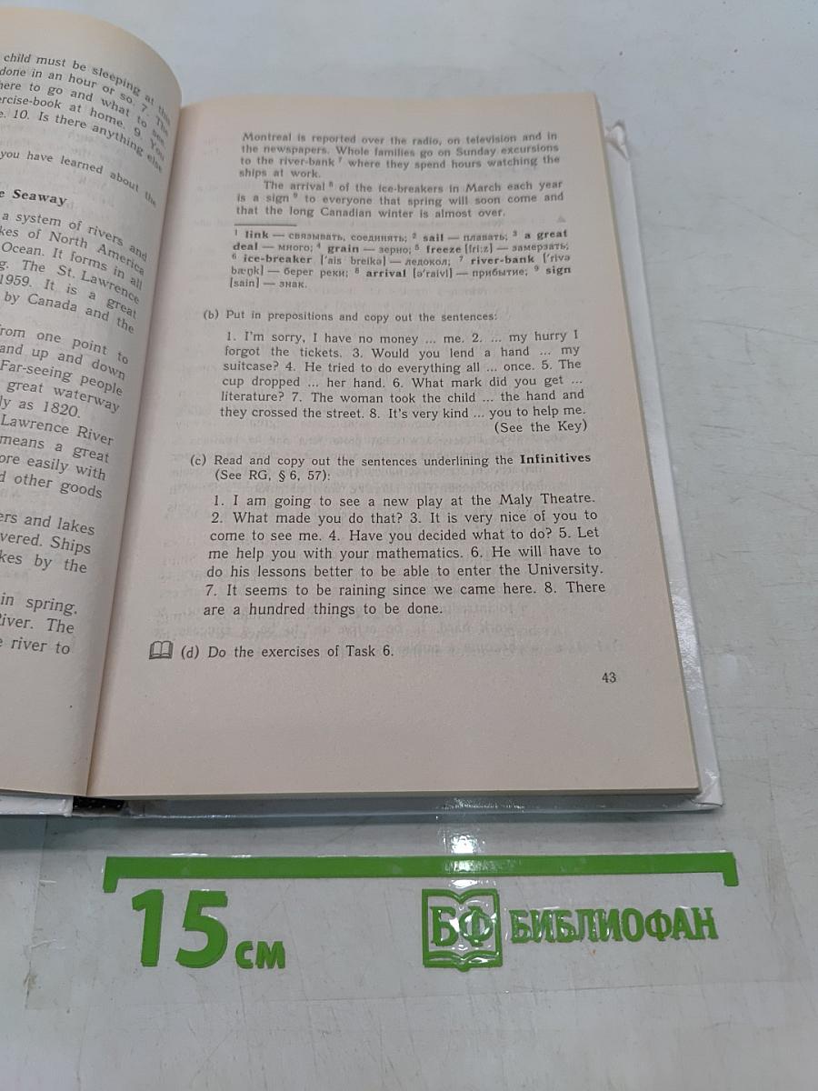 ENGLISH. Учебник английского языка для 11 класса общеобразовательных учреждений. Издание третье, стереотипное