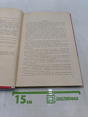 Профессиональные заболевания периферических нервов и мышц рук