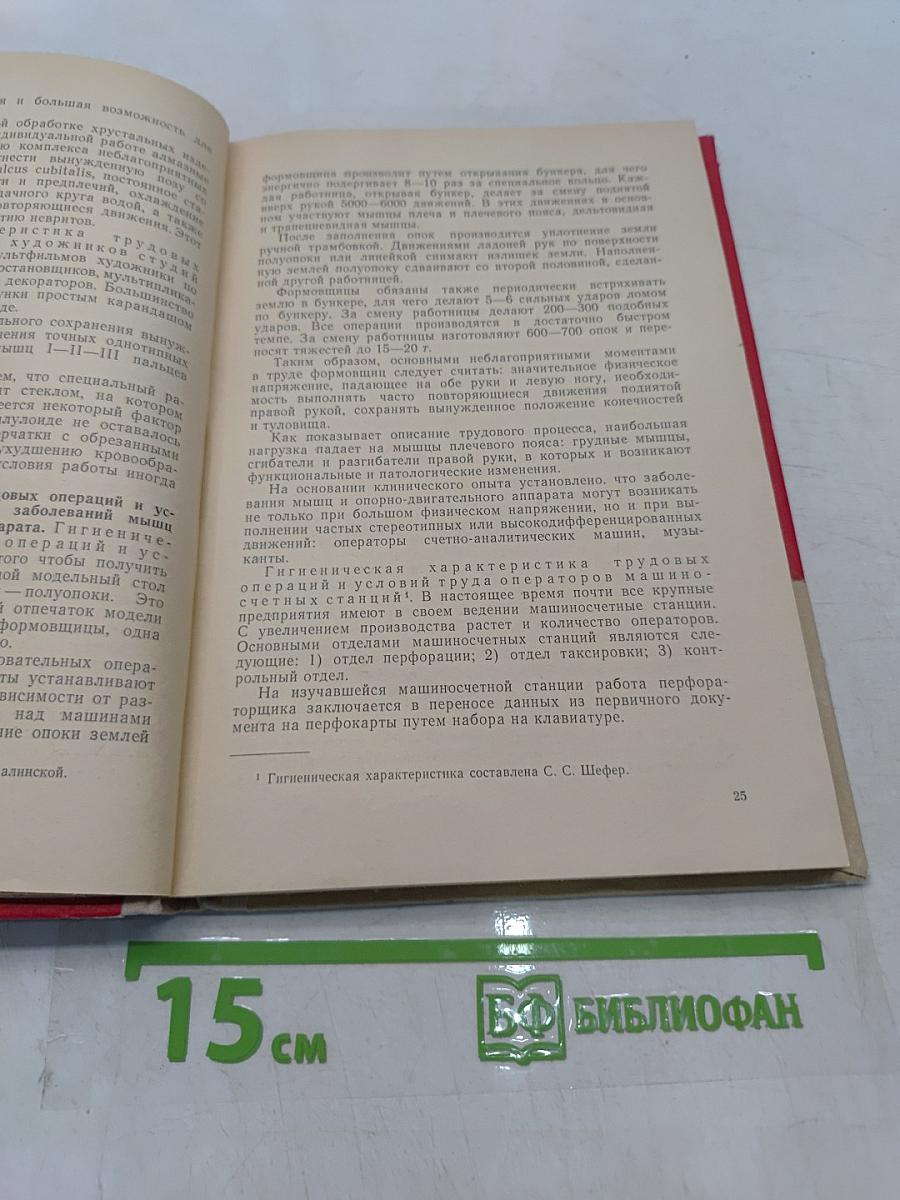Профессиональные заболевания периферических нервов и мышц рук