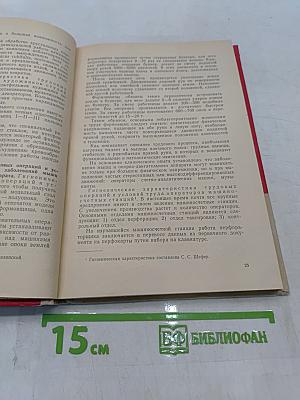 Профессиональные заболевания периферических нервов и мышц рук