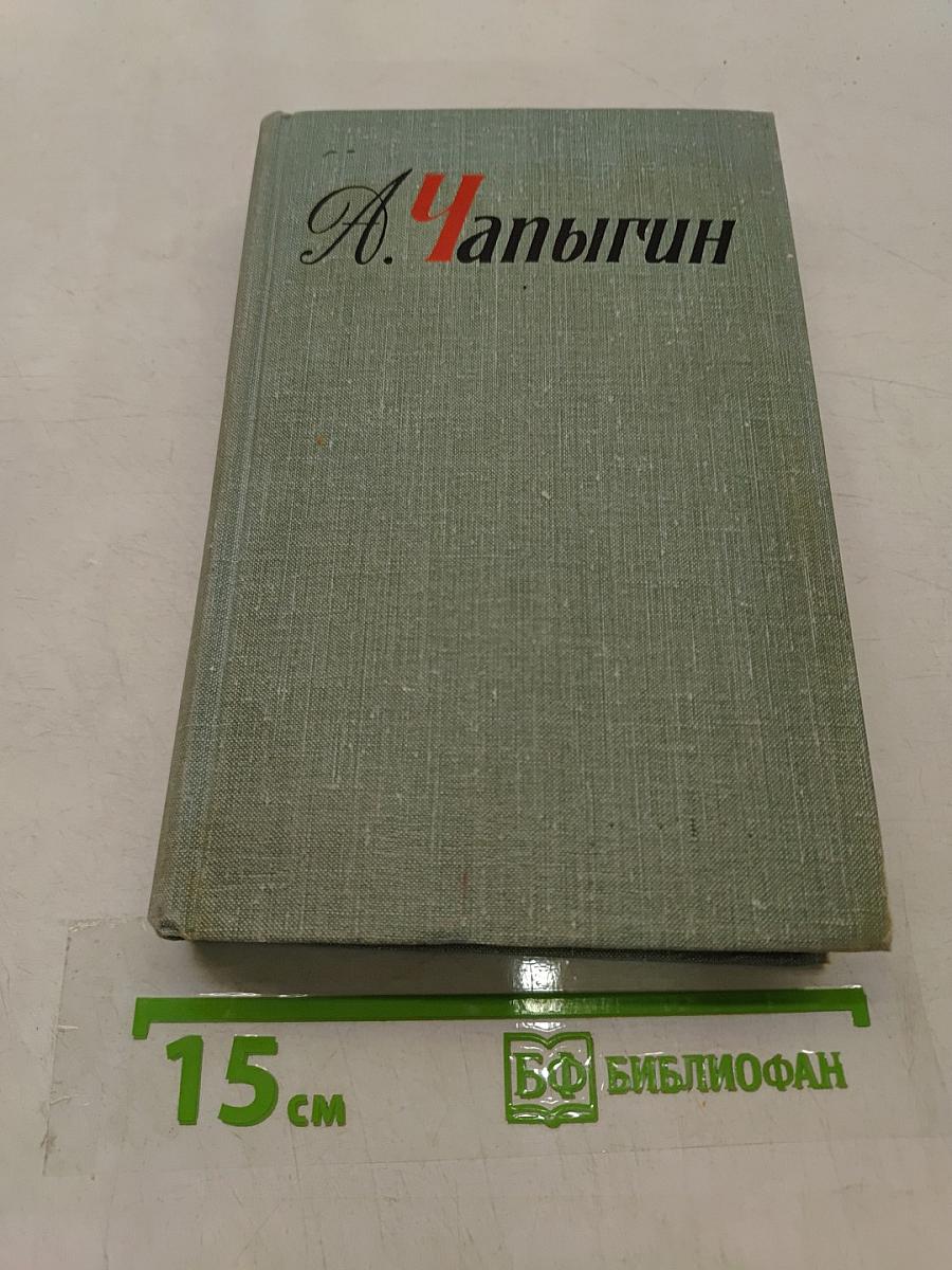 Рассказы и повести