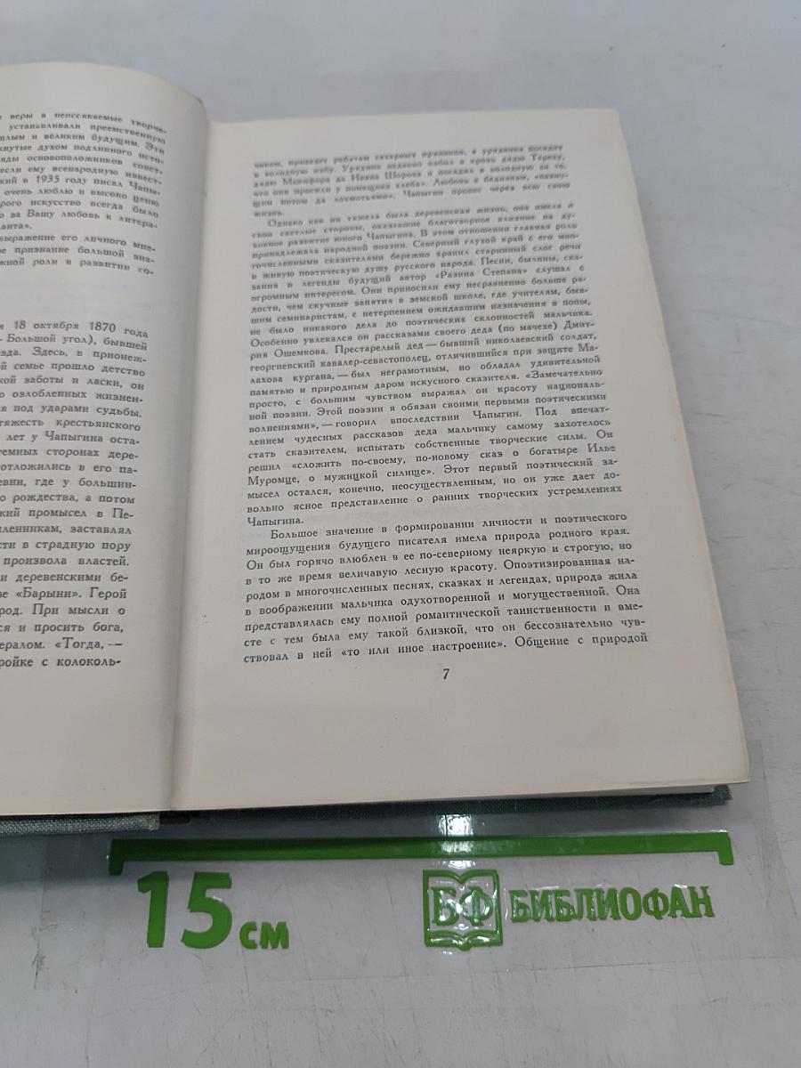 Рассказы и повести