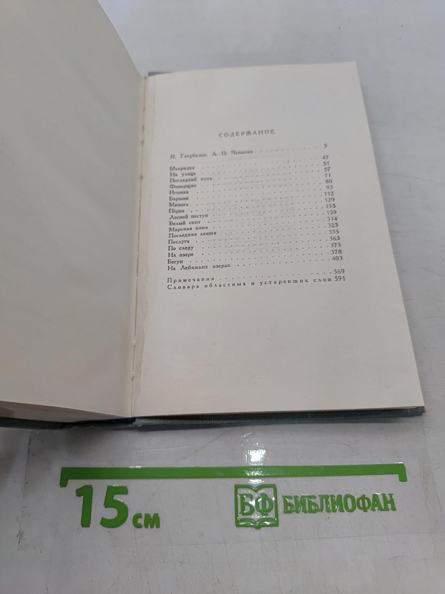 Рассказы и повести
