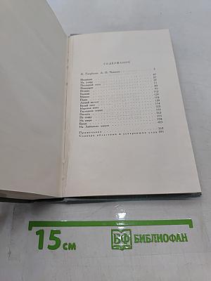Рассказы и повести