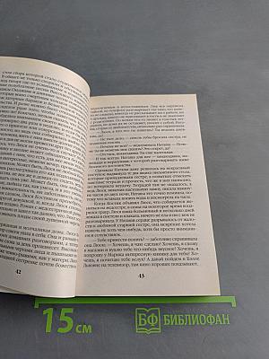 Тот, кто знает. Опасные вопросы. Книга 1