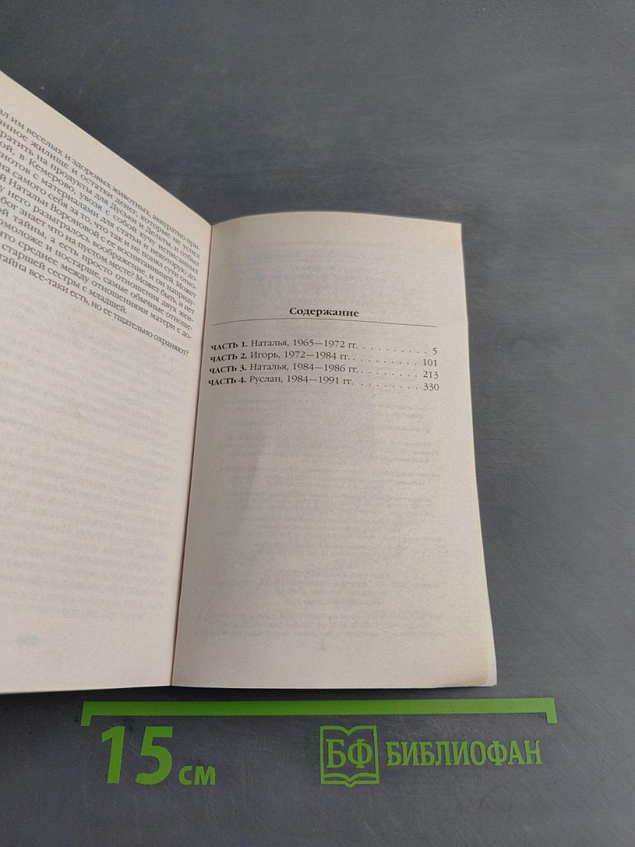 Тот, кто знает. Опасные вопросы. Книга 1