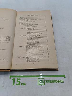 Правила карточных игр
