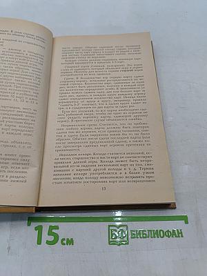 Правила карточных игр