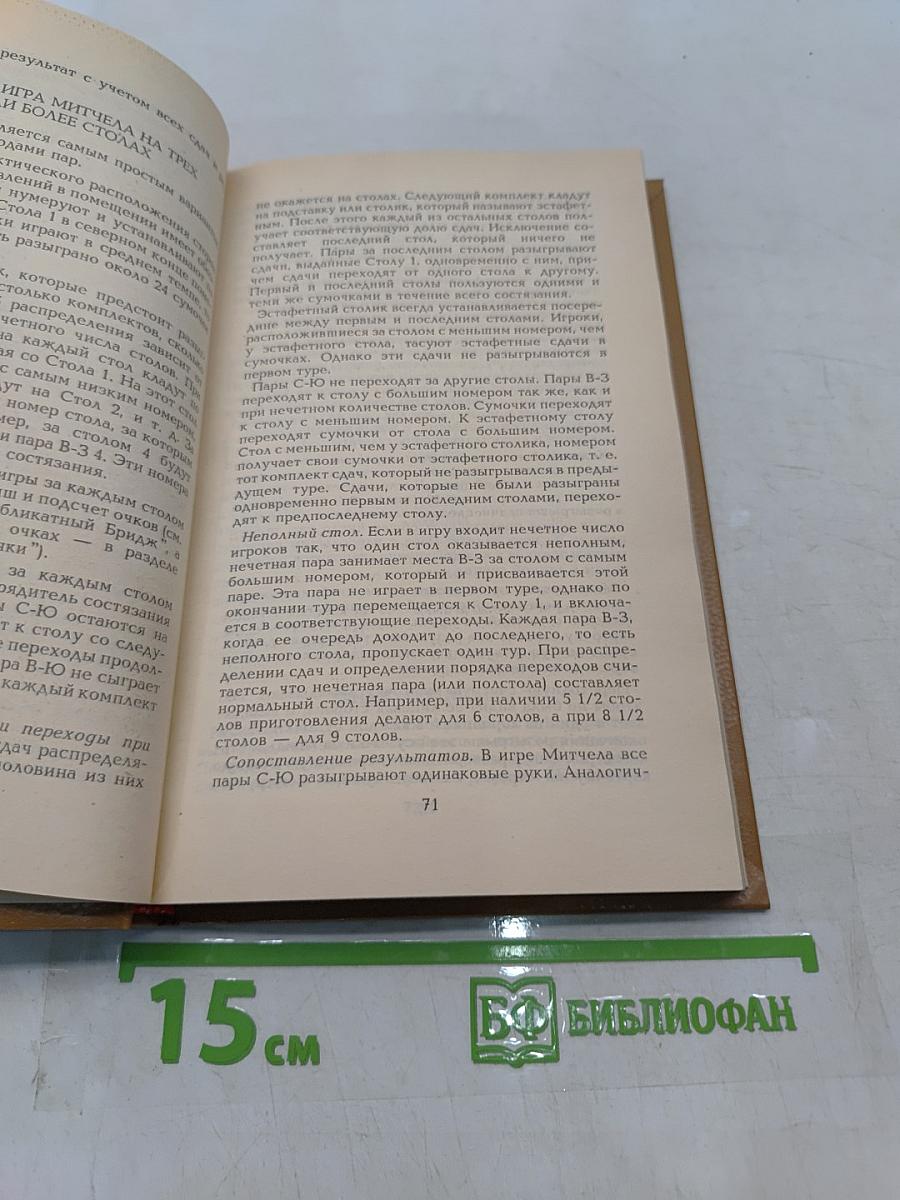 Правила карточных игр