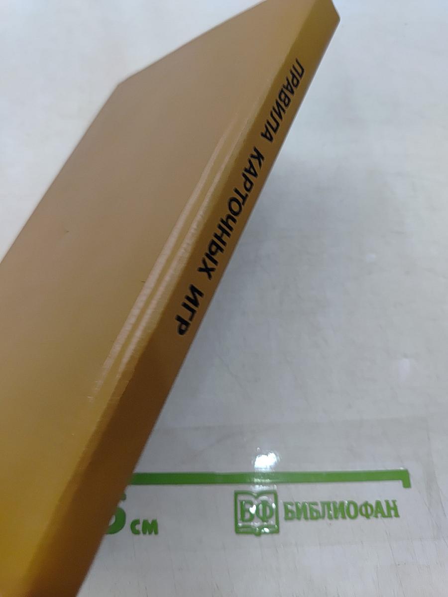 Правила карточных игр