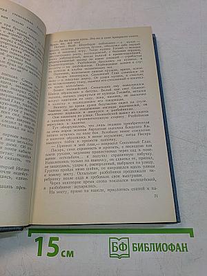 Леонгард Франк. Шайка разбойников. Оксенфуртский мужской квартет. Из трех миллионов трое