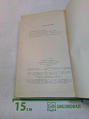 Леонгард Франк. Шайка разбойников. Оксенфуртский мужской квартет. Из трех миллионов трое