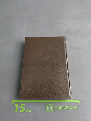 Справочник и записная книжка адвоката