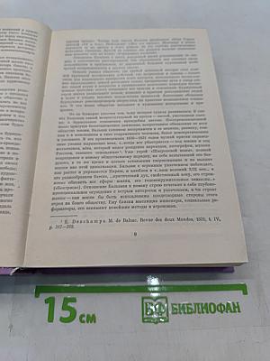 Оноре Бальзак. Собрание сочинений в 15 томах. Том 1. Отец Горио, Отец Горький, Гобсек, Полковник Шабер, Покинутая женщина, Брачный контракт, Обедня безбожника
