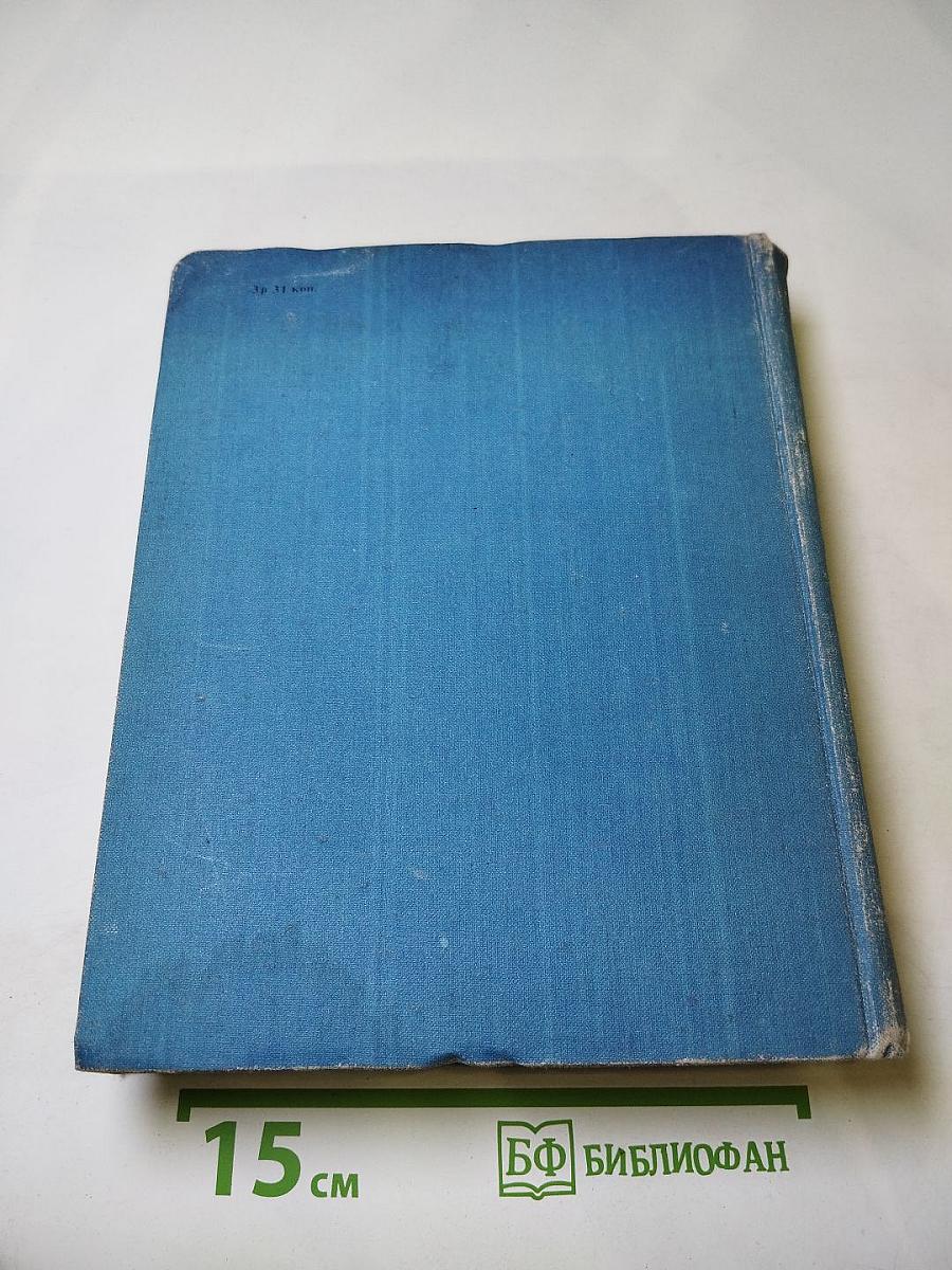 Физика и физический мир