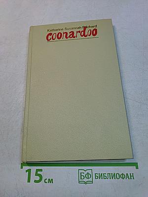 Coonardoo