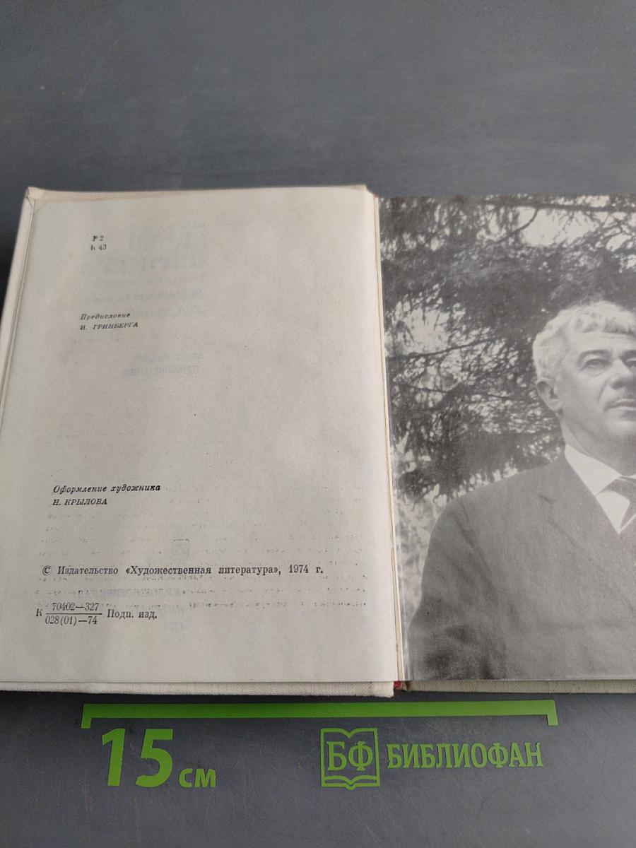 Семён Кирсанов. Собрание сочинений. Том первый. Лирические произведения