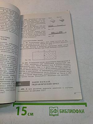 Сборник задач по физике. 7-9 классы