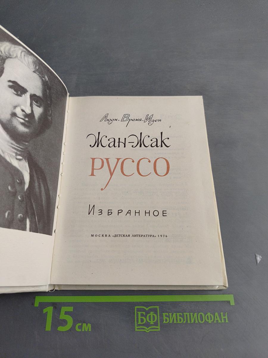 Избранное