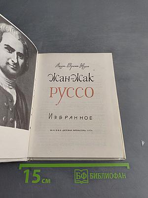 Избранное