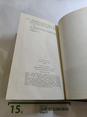 Декабристы. Том 2. Проза, Литературная критика