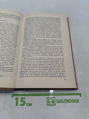 Народные русские легенды