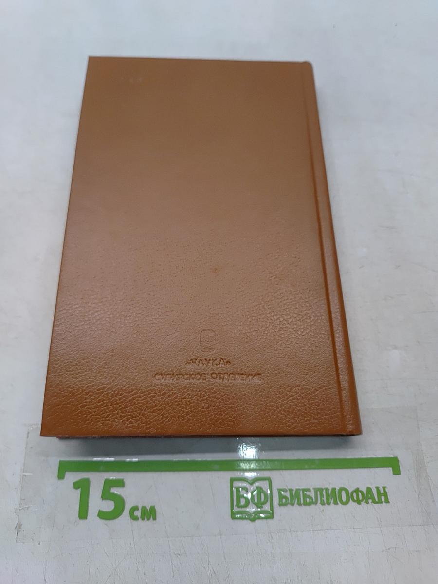 Народные русские легенды