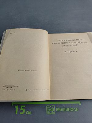 О Борисе Пастернаке