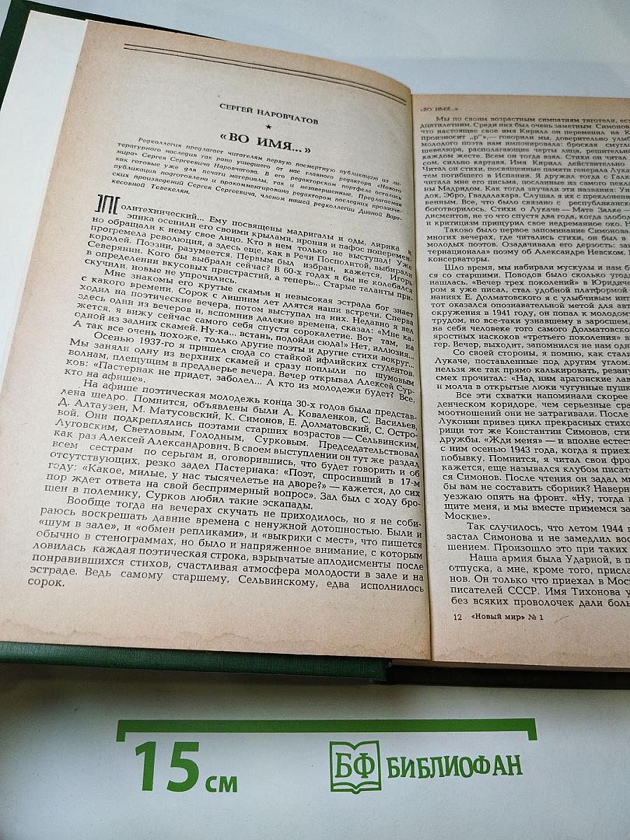 Собрание сочинений. Том 9