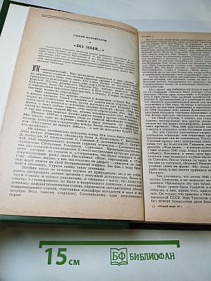 Собрание сочинений. Том 9