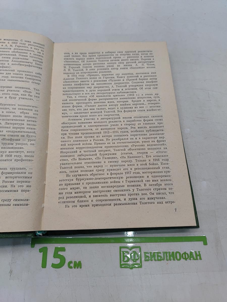 Познание счастья